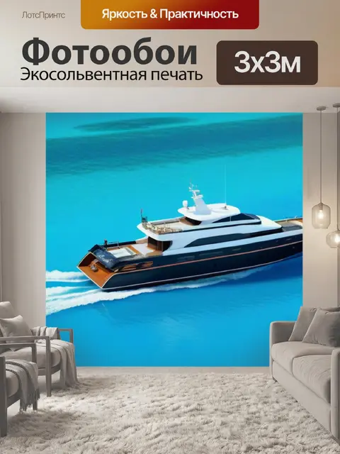Фотообои прогулочный катер на лазурной воде