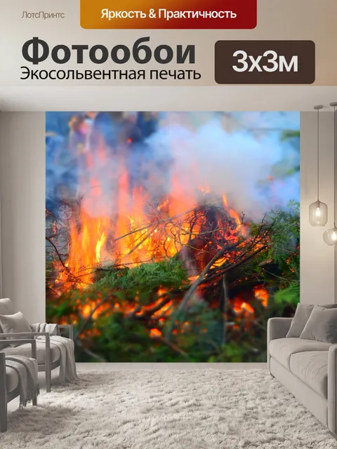 Фотообои Пасхальный огонь