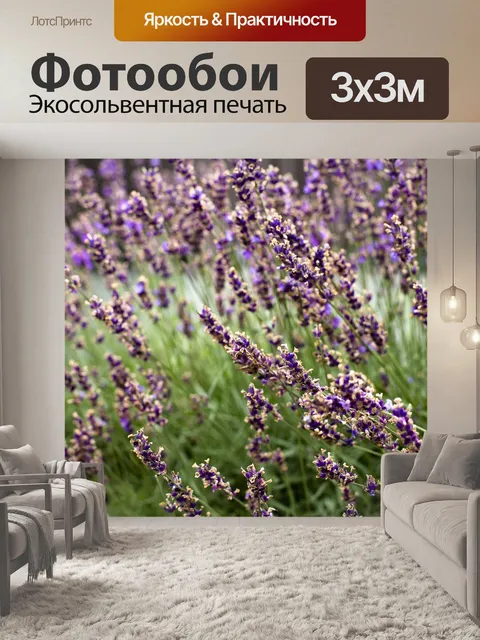 Фотообои Цветы