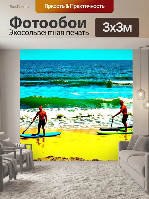 Фотообои море в стиле поп-арт, где изображены серферы на ярких досках с характерными оттенками
