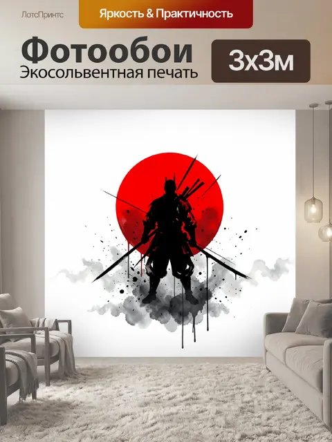 Фотообои Самурай в красном круге