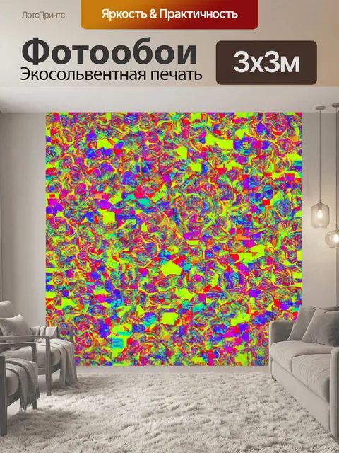 Фотообои абстракция в стиле поп-арт, яркие цвета, повторяющиеся геометрические формы
