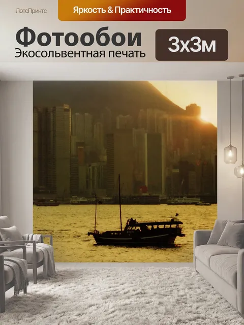 Фотообои Зимний закат