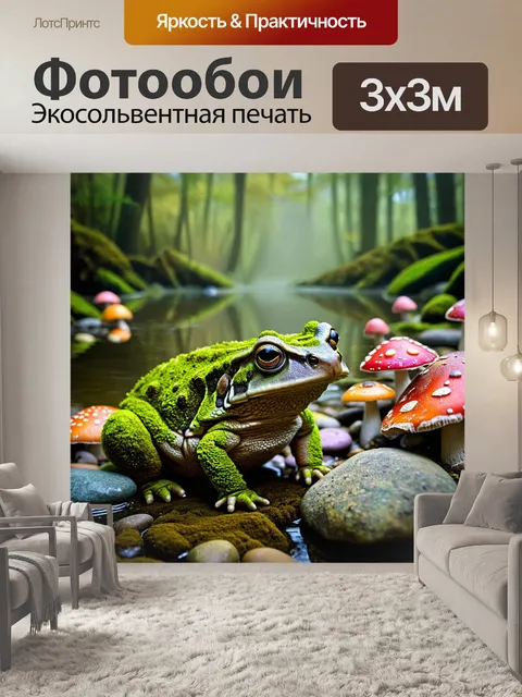 Фотообои на бережку пруда сидит старая жаба, покрытая мхом, среди сказочных грибов и цветных камней