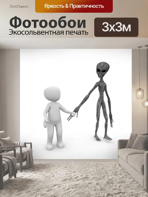 Фотообои Иностранец