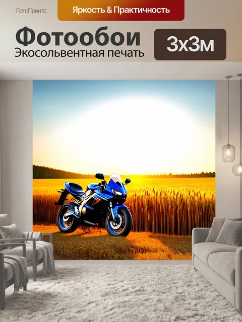 Фотообои мотоцикл на фоне пшеничного поля с закатом, где золотые колосья раскачиваются на ветру