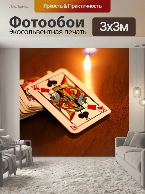 Фотообои старинная колода игральных карт, раскрытая на деревянном столе, с валетом, выполненным в викторианском стиле