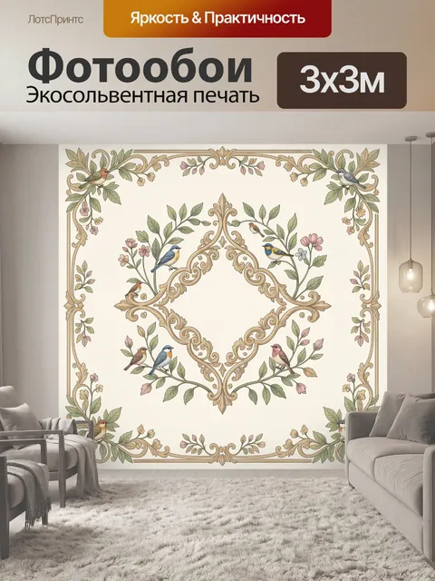 Фотообои Винтажная цветочная рамка птиц