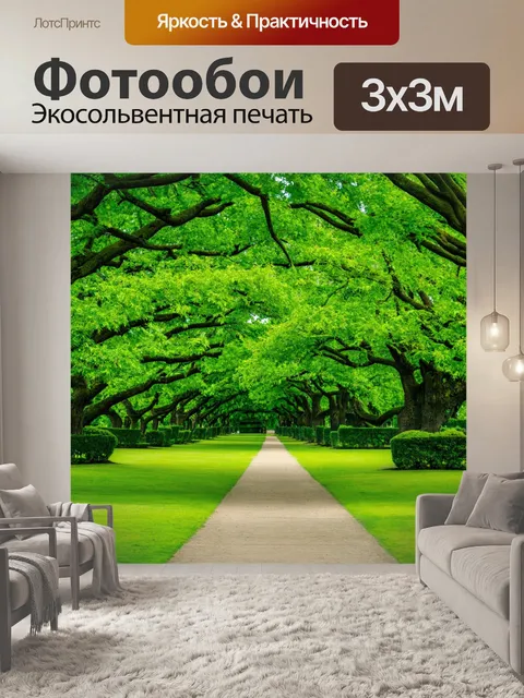 Фотообои зеленые в стиле кинематографический, на которых видны деревья старинного парка с ухоженными аллеями
