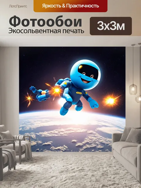 Фотообои космос в стиле маскот с весёлыми кометами, которые делают акробатические трюки
