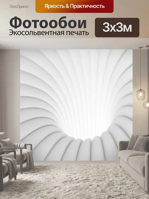 Фотообои Текстура