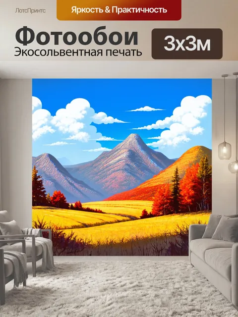 Фотообои пейзаж в стиле скетч, горный хребет с облаками, сложный рельеф, яркие осенние цвета