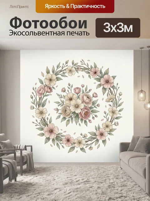 Фотообои Цветочный венок с розами