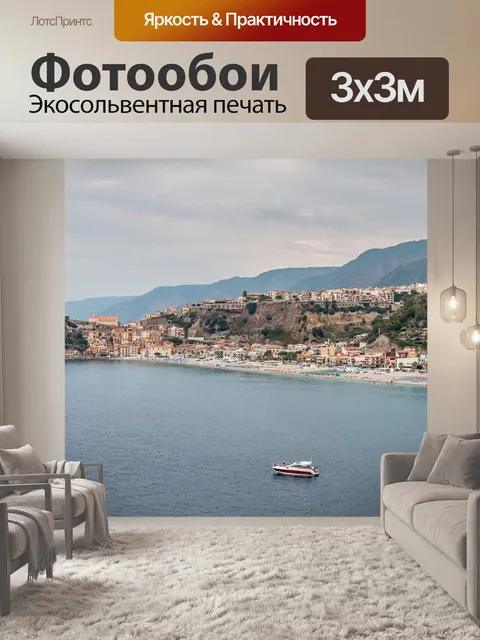 Фотообои Яхта