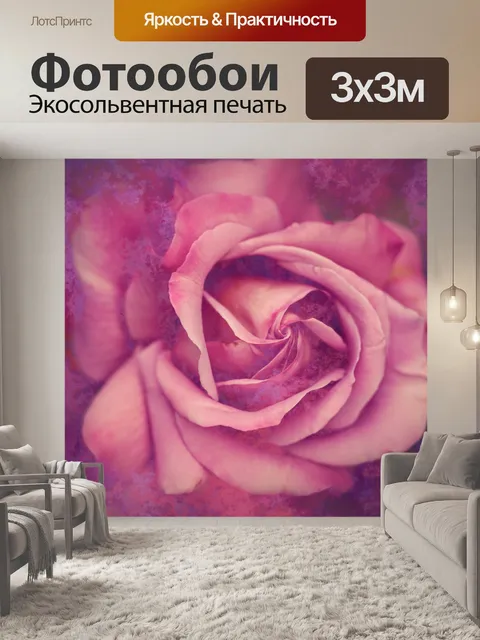 Фотообои Роза цветок цветок искусство