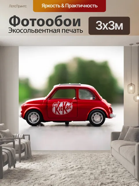 Фотообои Красный автомобиль