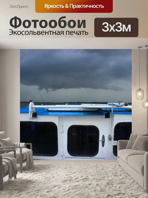 Фотообои Лодка