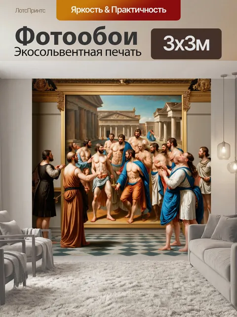 Фотообои уникальная фреска, где на фоне древнегреческой архитектуры греки ведут научные эксперименты в дворце