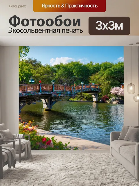 Фотообои озеро с фигурными мостиками и фонариками на берегу
