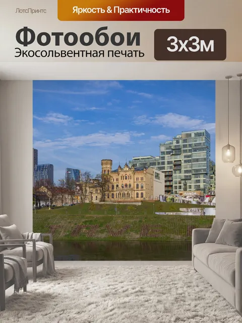 Фотообои Панорама Вильно