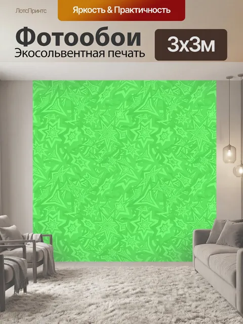 Фотообои Зеленый