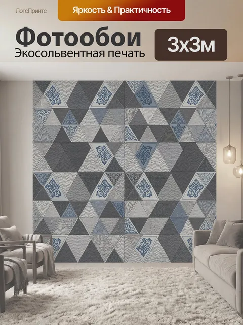 Фотообои Геометрический орнамент с синими арабесками