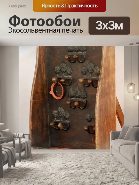 Фотообои Деревянные игры