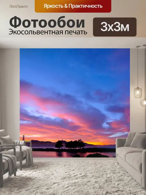 Фотообои Прибрежные Закат