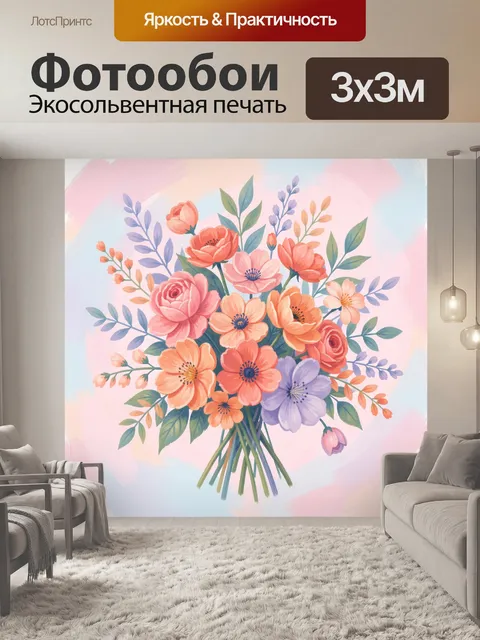 Фотообои Букет нежных цветов в пастели