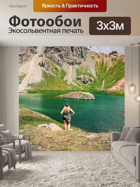 Фотообои Озеро
