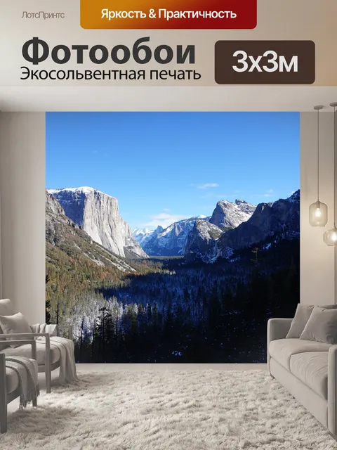 Фотообои Туннель вид