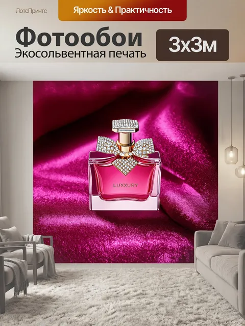 Фотообои розовый духи, украшенные стразами, в стиле luxury-рекламы, техникой высококонтрастного освещения, на…