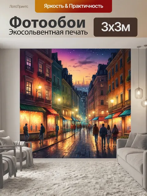 Фотообои город в стиле рисунка красками