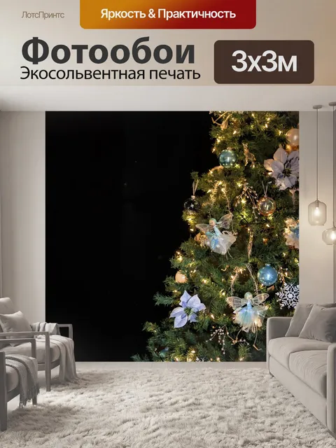 Фотообои Рождество