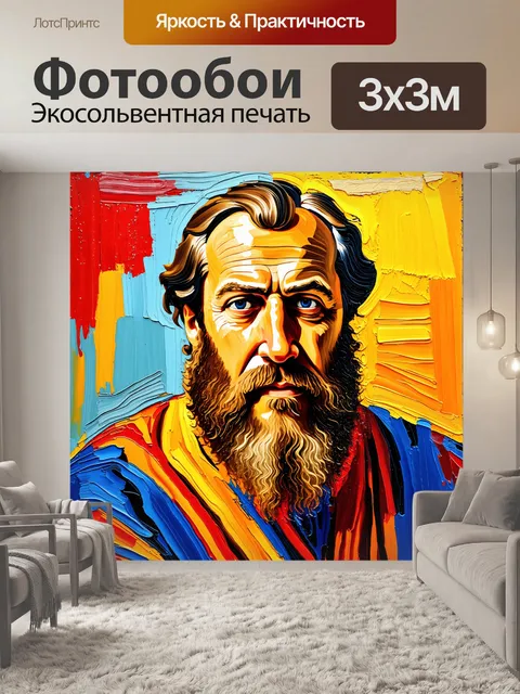 Фотообои динамичное изображение платона в момент его философской размышления