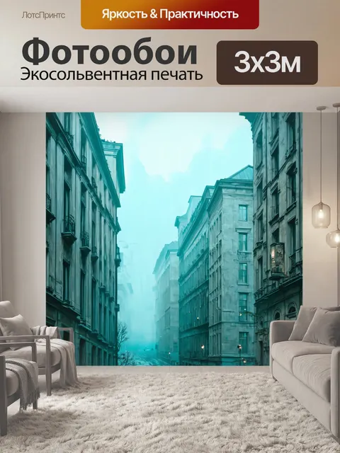 Фотообои туман в стиле пастельный рисунок, архитектурные детали зданий, скрытые в тумане