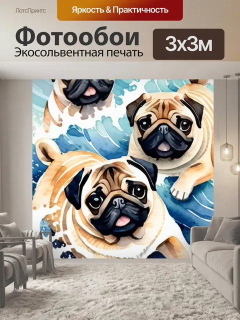 Фотообои волна из мопсов