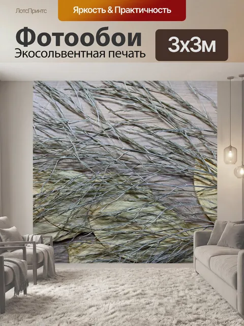 Фотообои сухие плоские листья и прессованный вирг