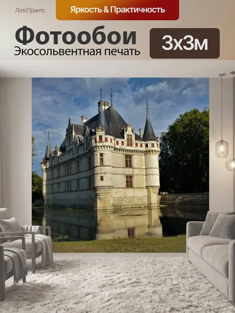 Фотообои Архитектура