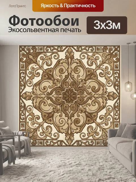 Фотообои Золотой орнаментальный медальон
