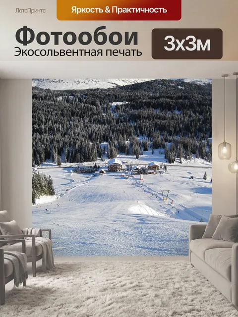 Фотообои Снег
