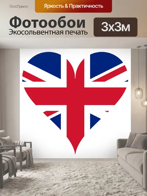 Фотообои Сердце