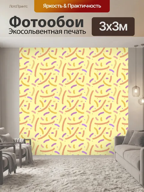 Фотообои конфетти фон
