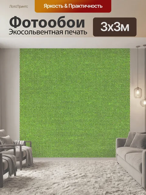 Фотообои Текстильная фабрика текстуры фона