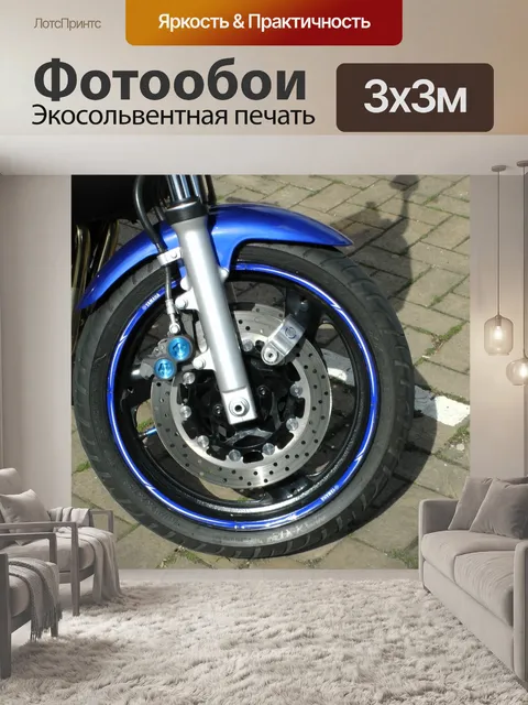 Фотообои Мотоцикл Передний