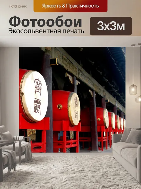 Фотообои Строка Drums