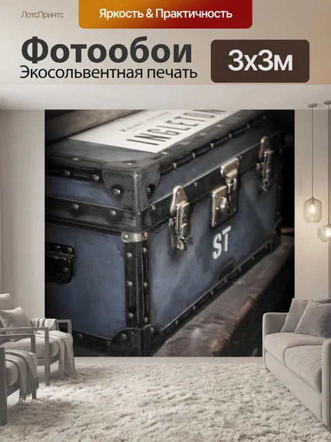 Фотообои Старые веши