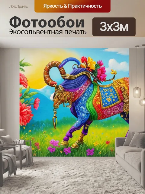 Фотообои с колокольчиками