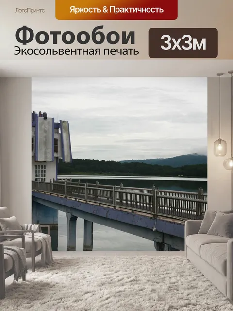 Фотообои Озеро