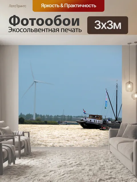 Фотообои Паруса 2015
